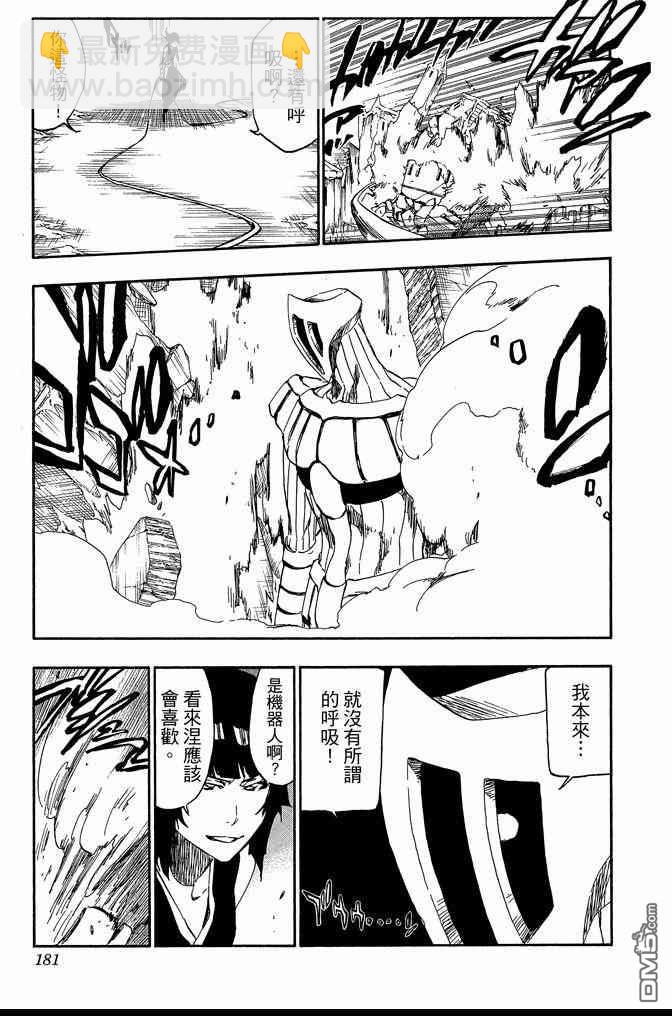 死神 - 第61卷(4/4) - 7