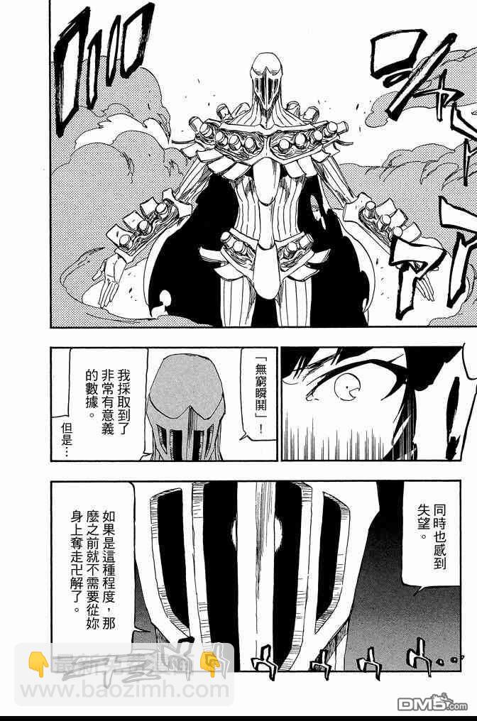 死神 - 第61卷(4/4) - 1