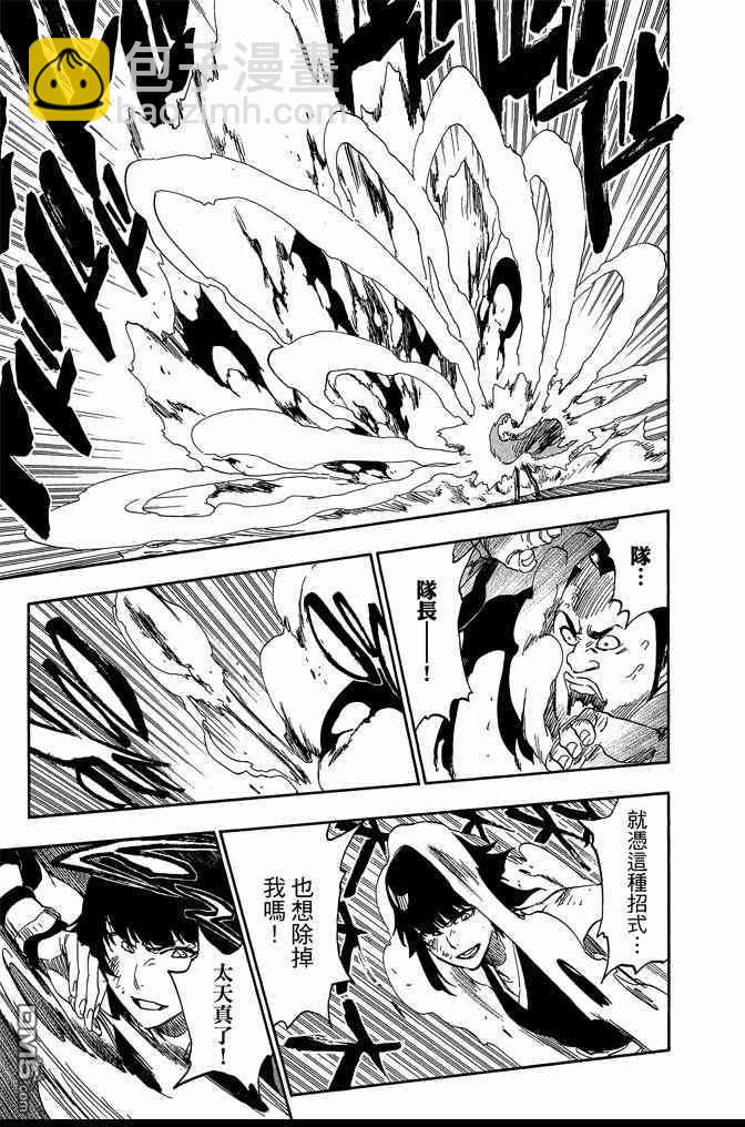 死神 - 第61卷(4/4) - 2