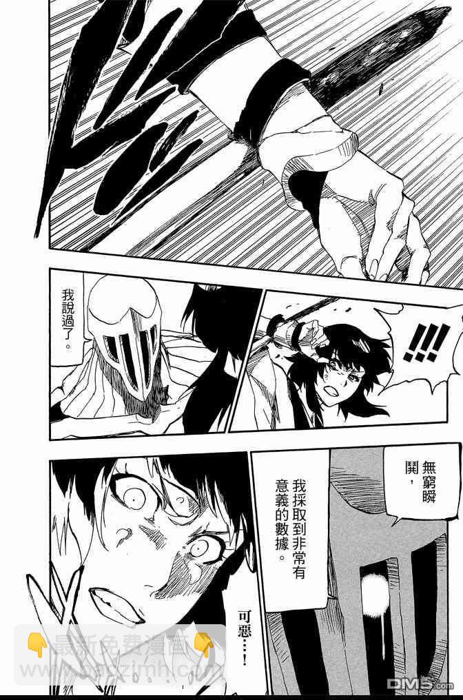 死神 - 第61卷(4/4) - 3