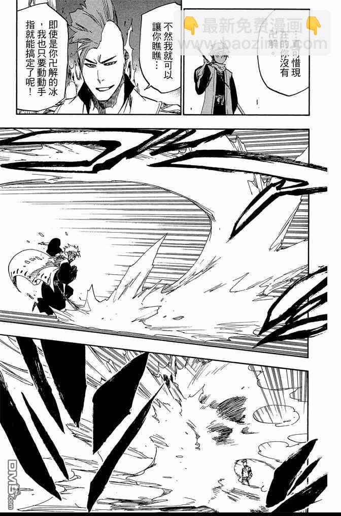 死神 - 第61卷(4/4) - 6