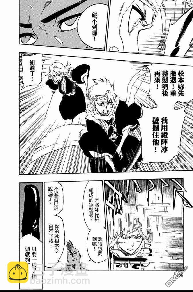 死神 - 第61卷(4/4) - 7