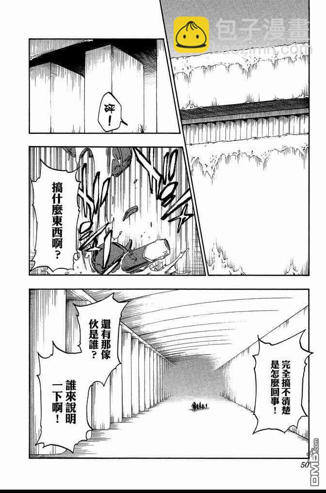 死神 - 第61卷(1/4) - 2