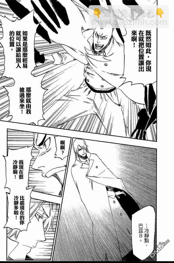 死神 - 第61卷(2/4) - 1