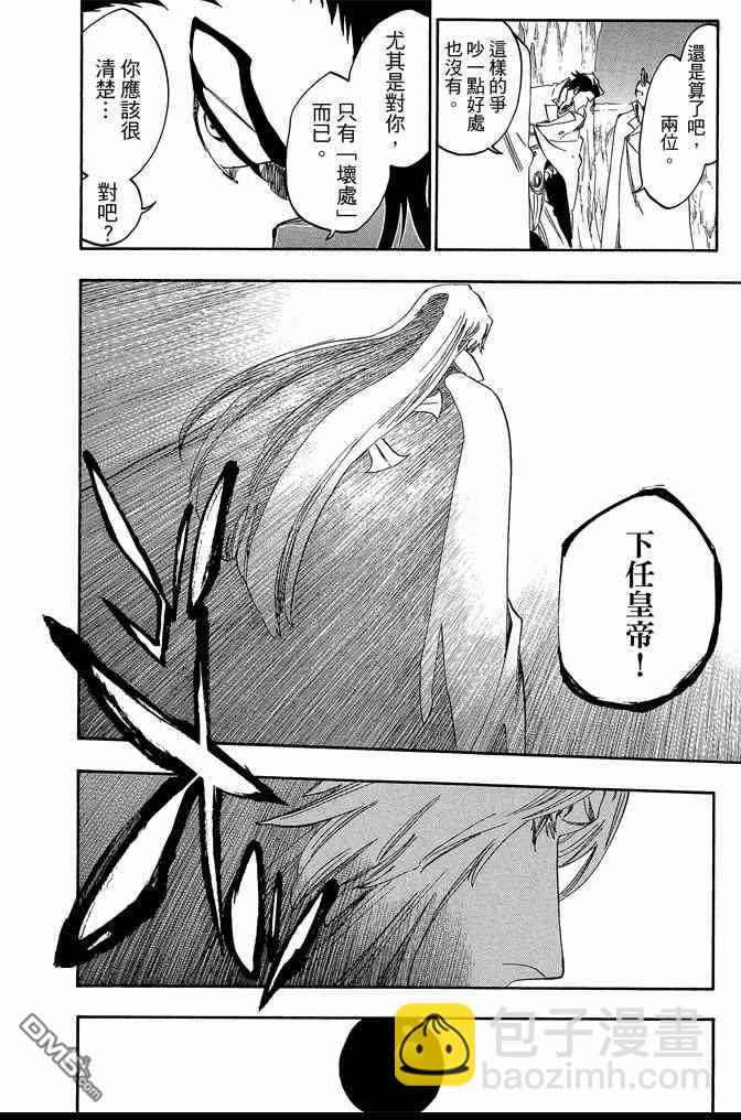 死神 - 第61卷(2/4) - 4