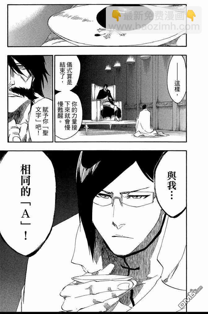 死神 - 第61卷(2/4) - 5