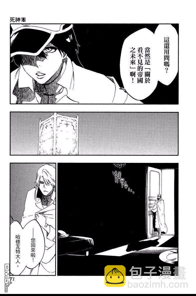 死神 - 第61卷(2/4) - 1