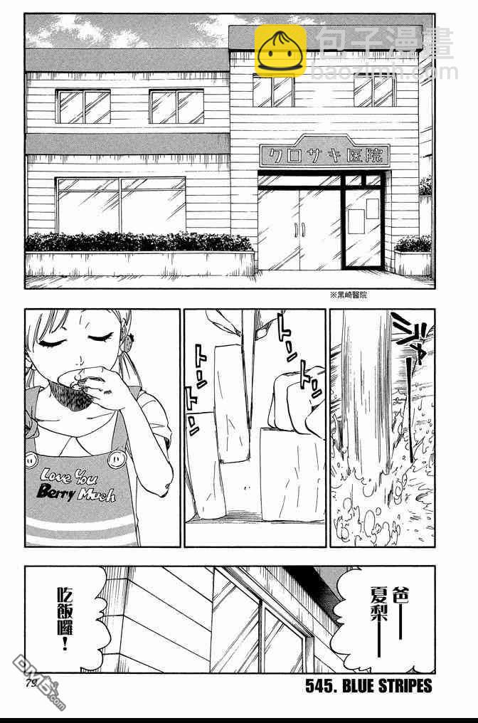 死神 - 第61卷(2/4) - 1