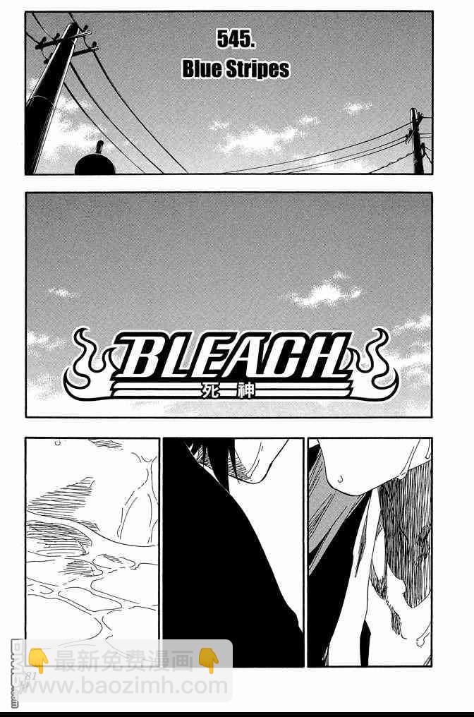 死神 - 第61卷(2/4) - 3