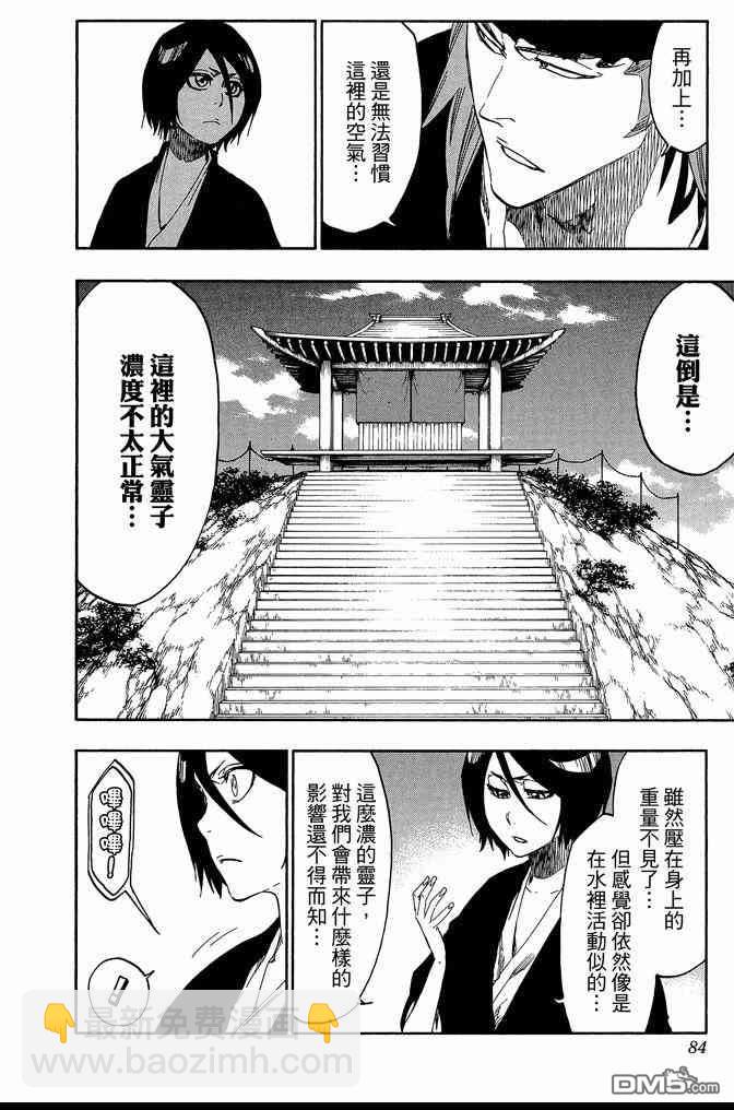 死神 - 第61卷(2/4) - 6