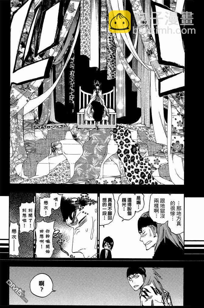 死神 - 第61卷(2/4) - 1