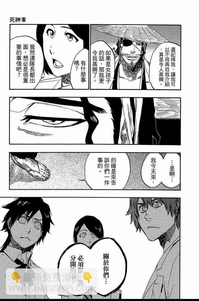 死神 - 第61卷(2/4) - 1