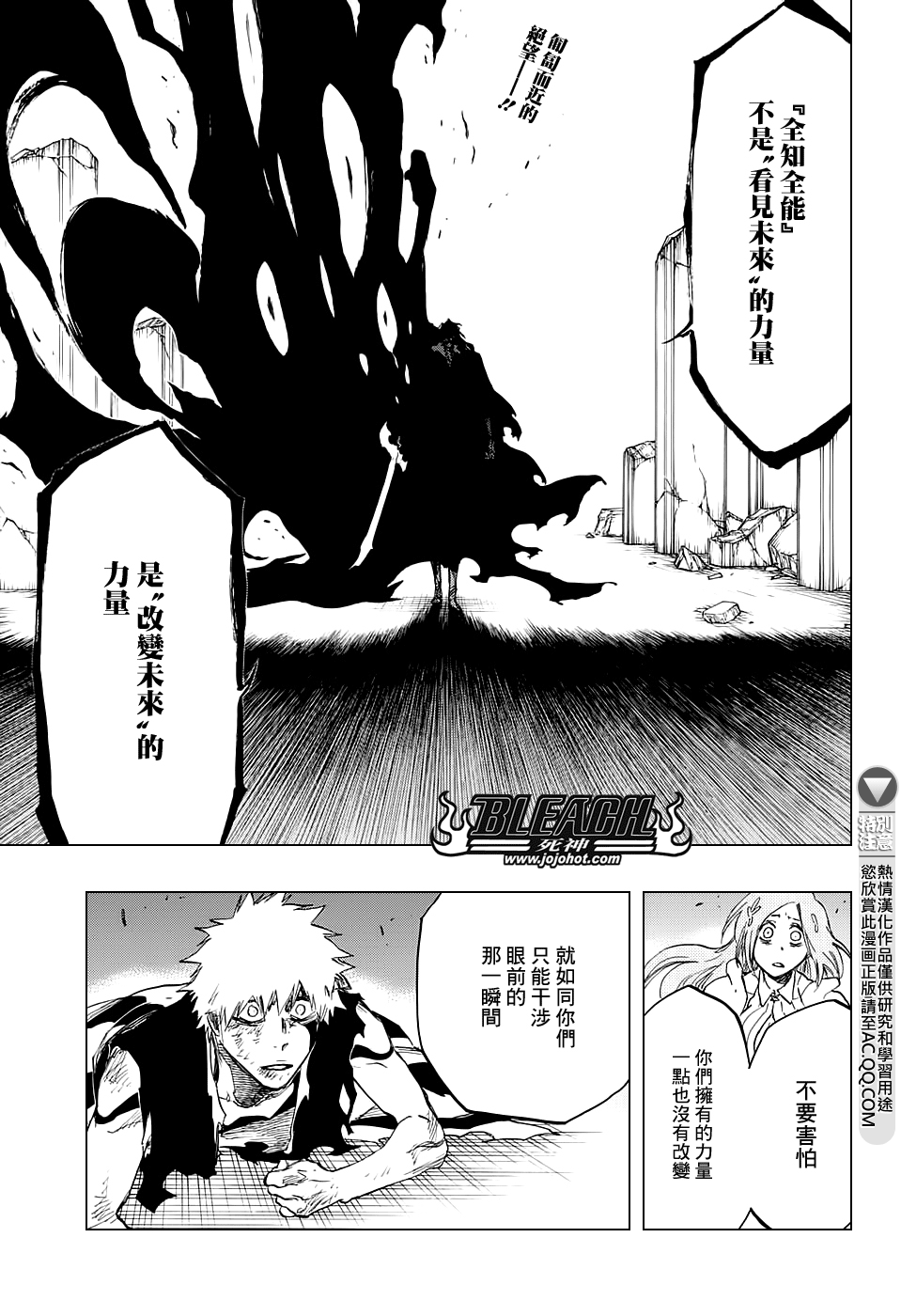 死神 - 第679話 結束 - 1