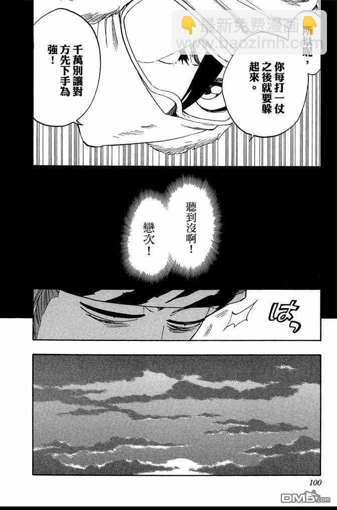 死神 - 第63卷(2/4) - 6