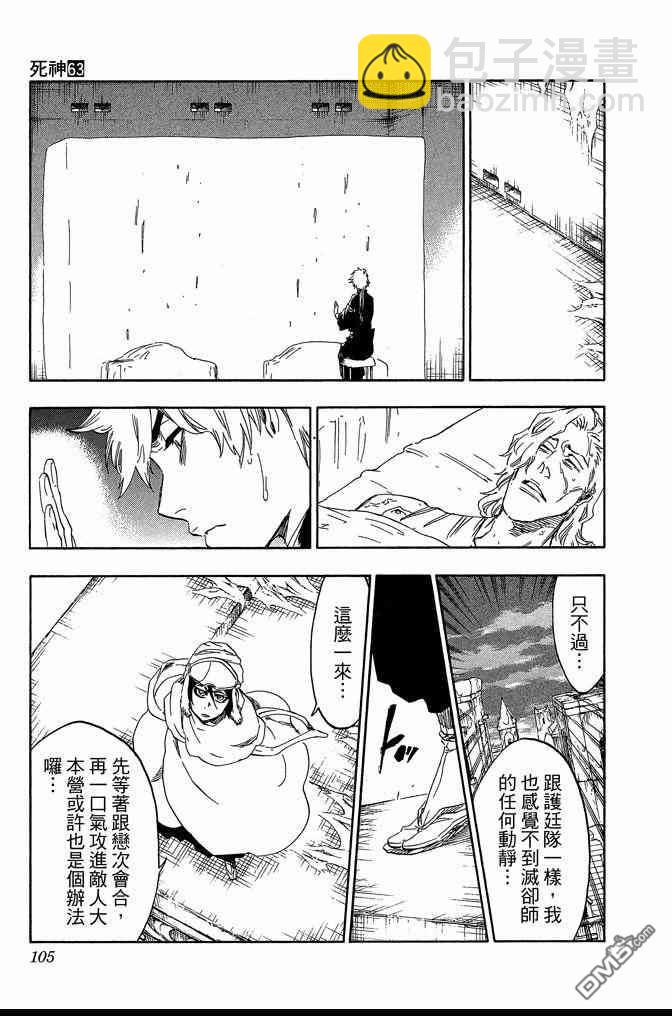 死神 - 第63卷(3/4) - 1