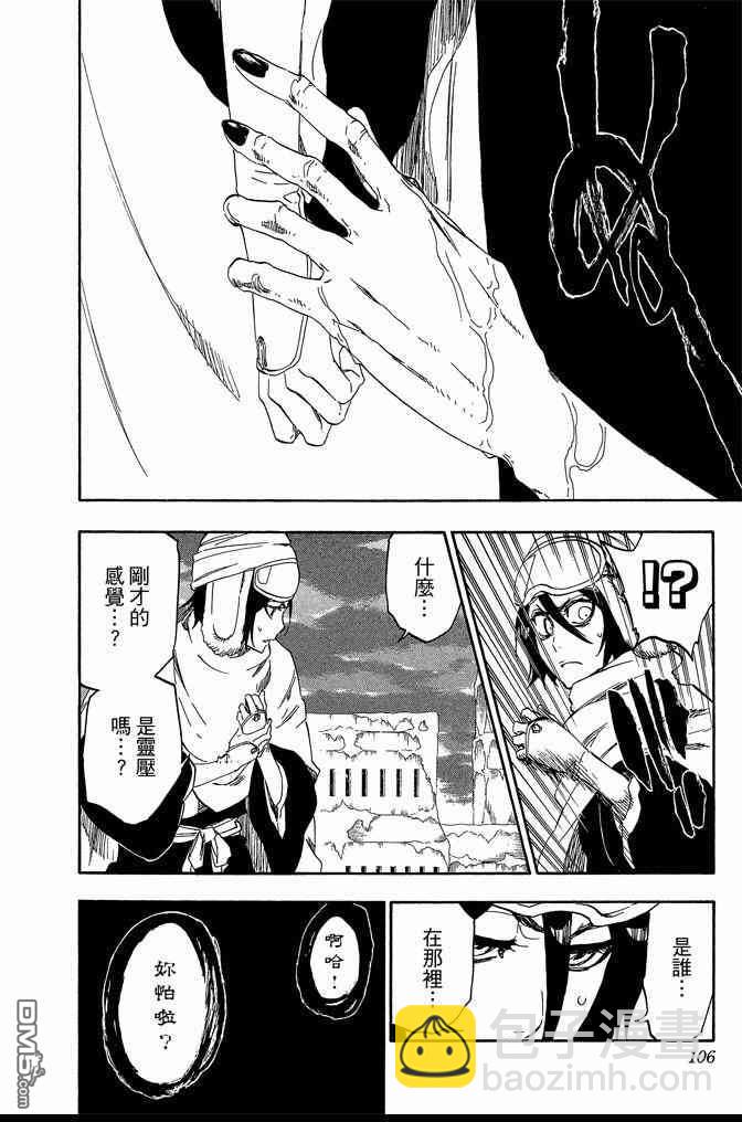 死神 - 第63卷(3/4) - 2