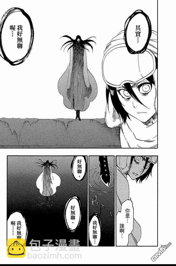 死神 - 第63卷(3/4) - 3