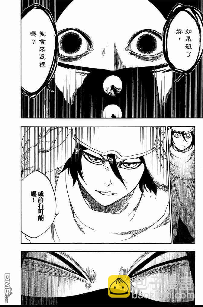 死神 - 第63卷(3/4) - 6