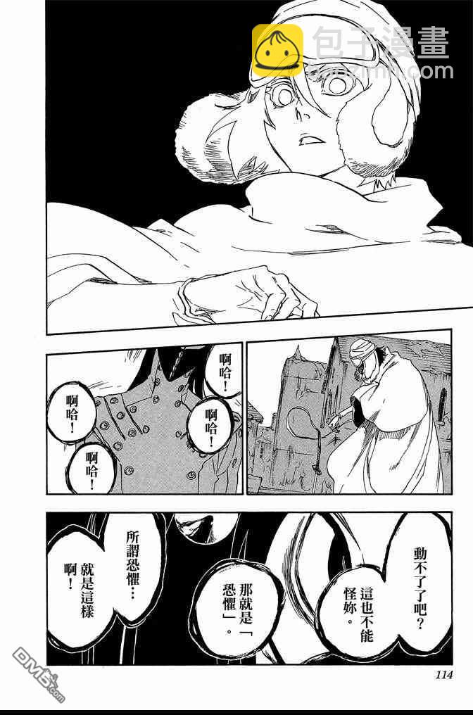 死神 - 第63卷(3/4) - 2