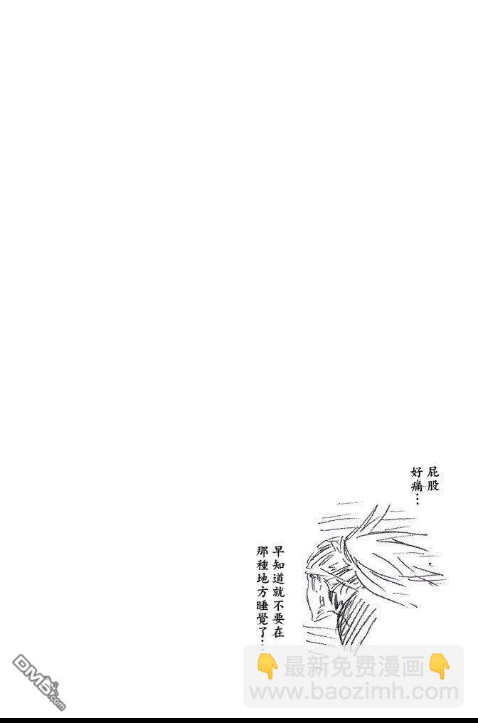 死神 - 第63卷(3/4) - 4