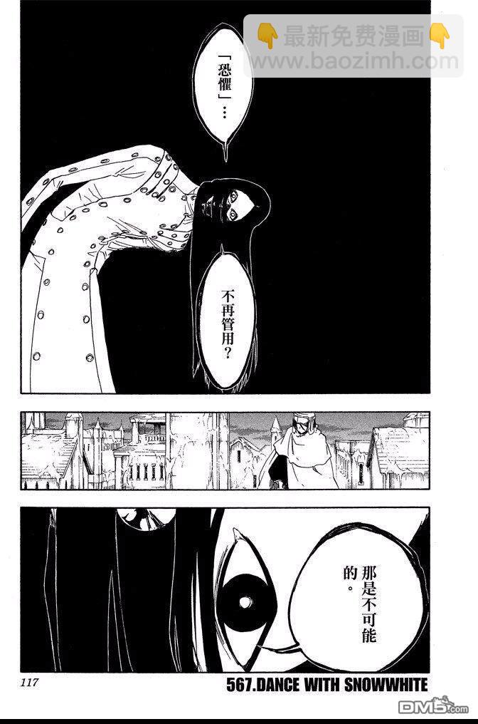 死神 - 第63卷(3/4) - 5