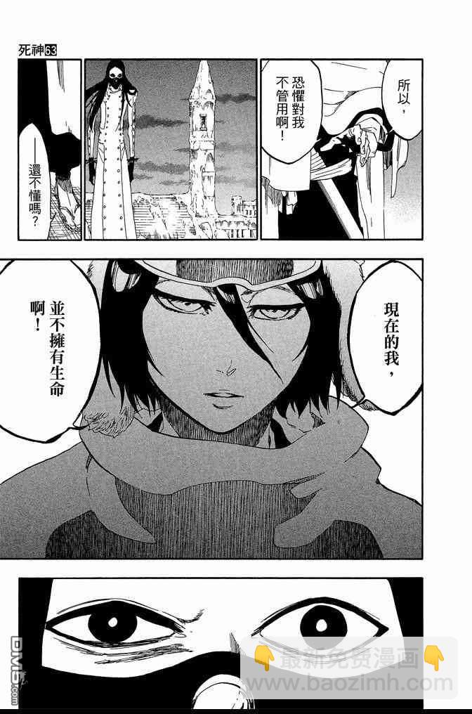 死神 - 第63卷(3/4) - 5