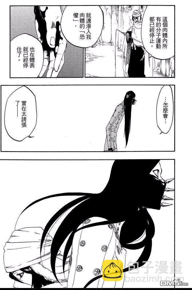 死神 - 第63卷(3/4) - 1