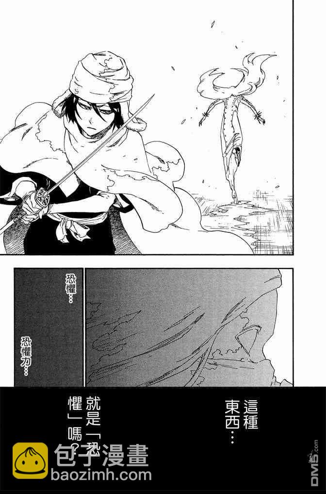 死神 - 第63卷(3/4) - 5