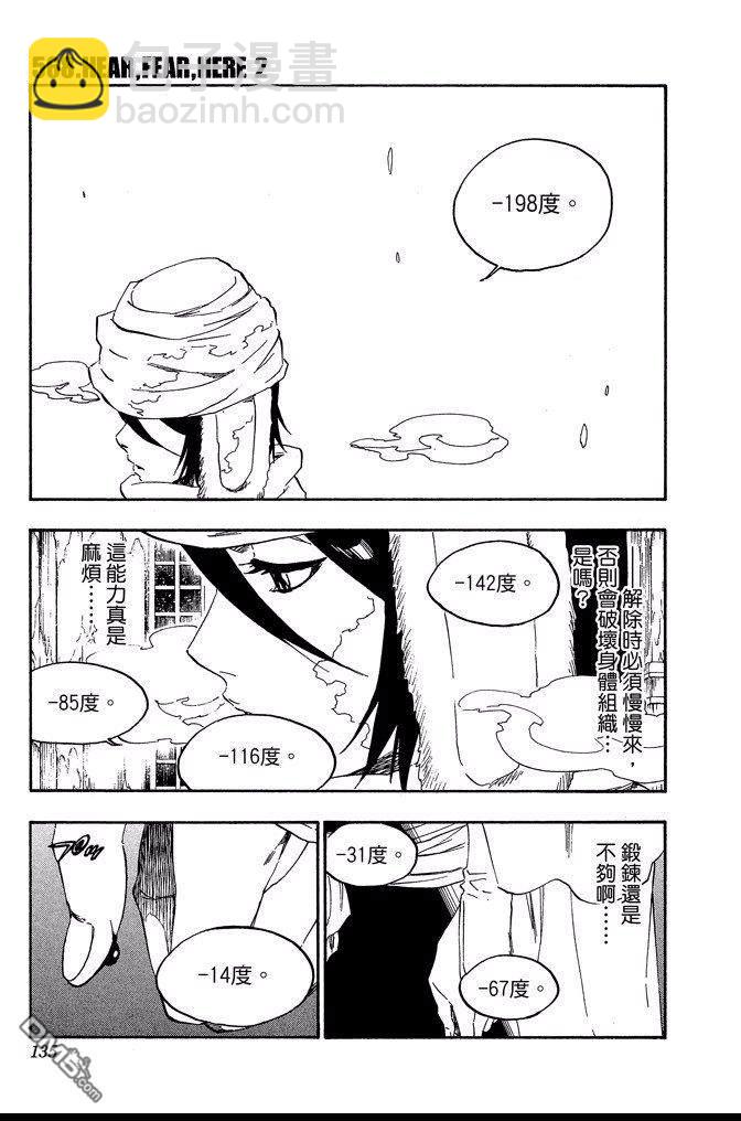 死神 - 第63卷(3/4) - 7