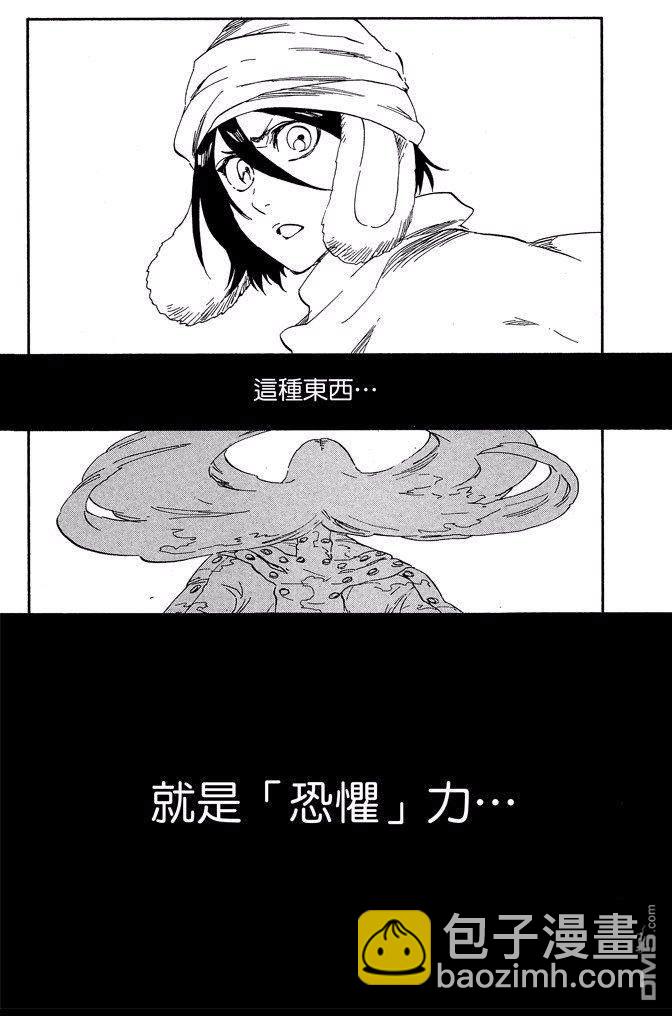 死神 - 第63卷(3/4) - 1