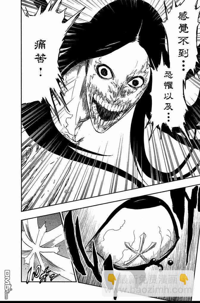 死神 - 第63卷(3/4) - 4