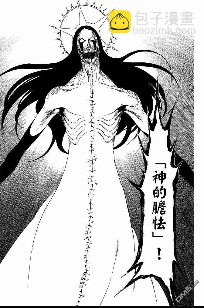 死神 - 第63卷(3/4) - 5