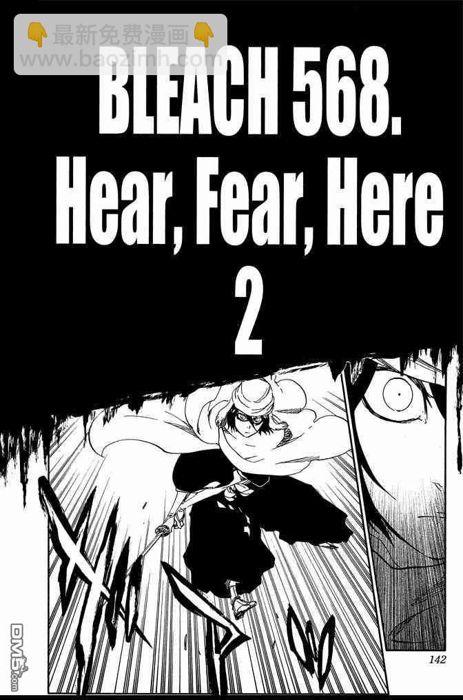 死神 - 第63卷(3/4) - 6