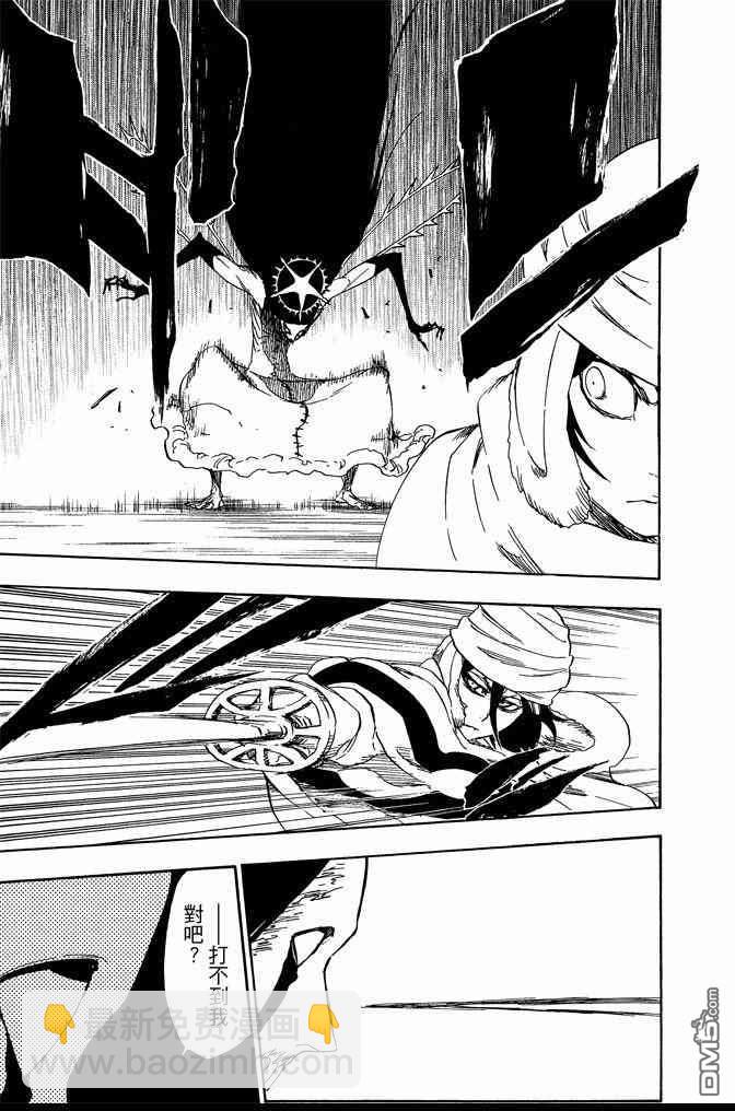 死神 - 第63卷(3/4) - 7