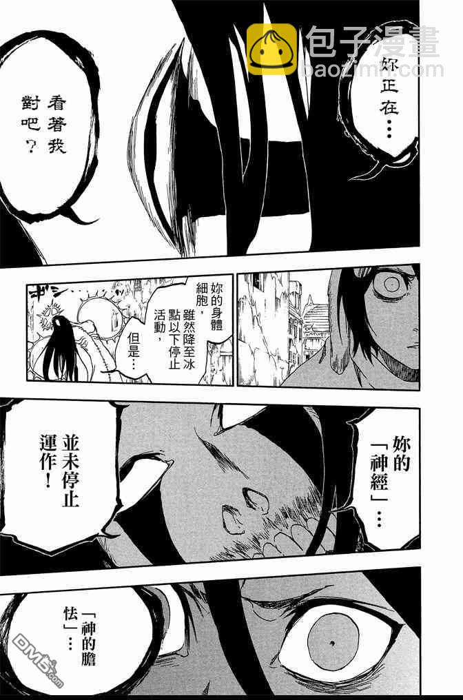 死神 - 第63卷(3/4) - 1