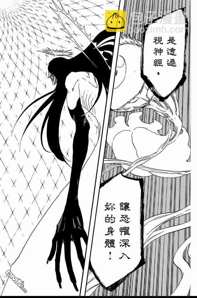 死神 - 第63卷(3/4) - 2