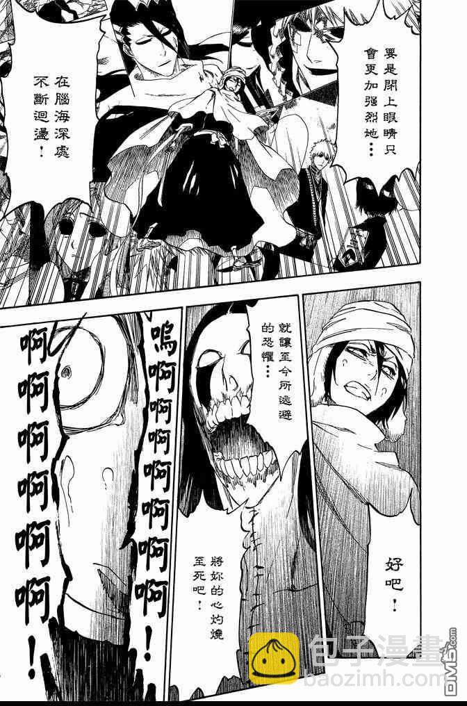 死神 - 第63卷(3/4) - 5