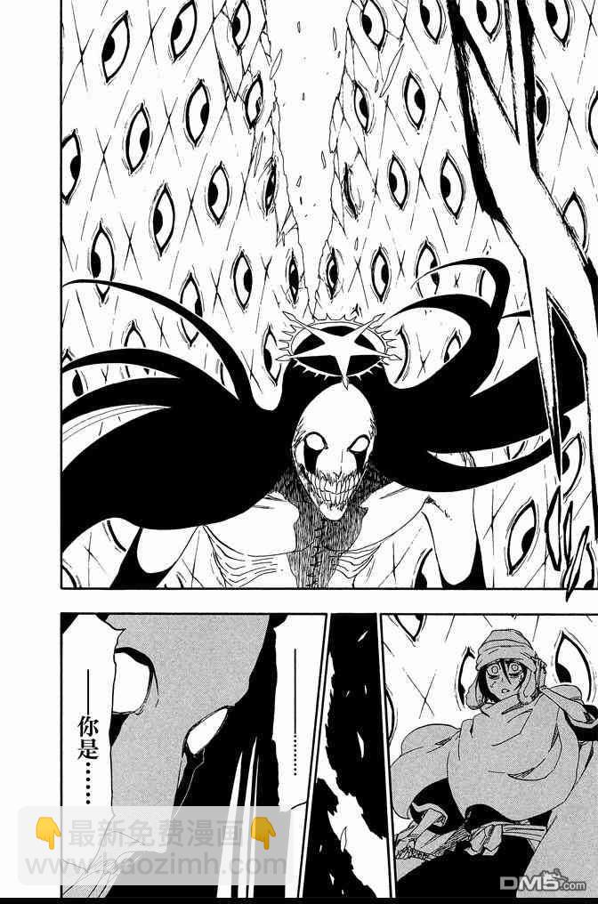 死神 - 第63卷(3/4) - 6