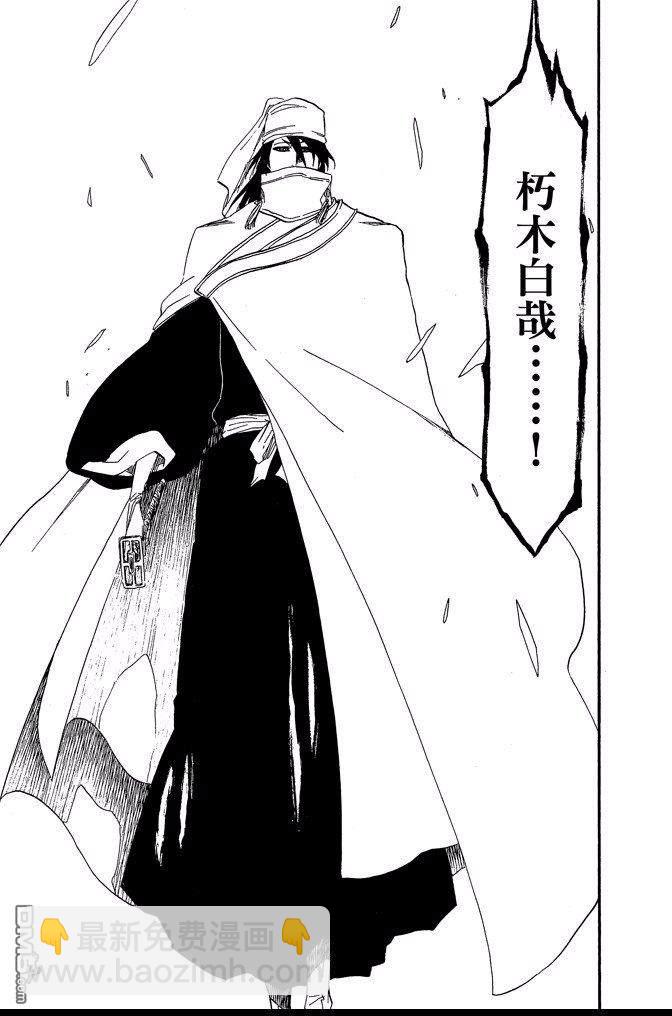 死神 - 第63卷(4/4) - 5