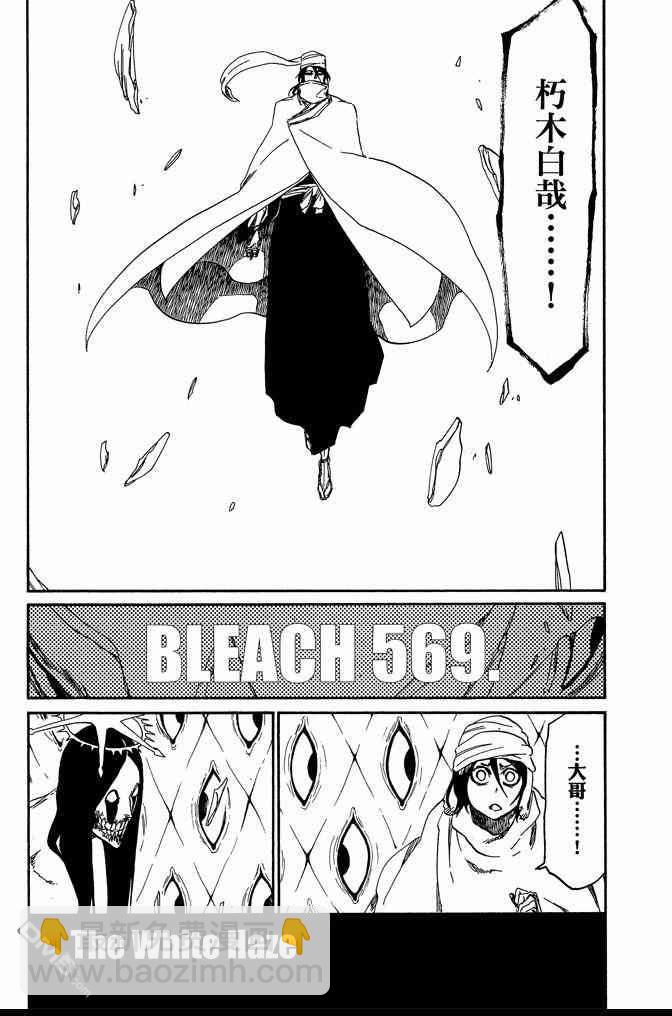 死神 - 第63卷(4/4) - 1