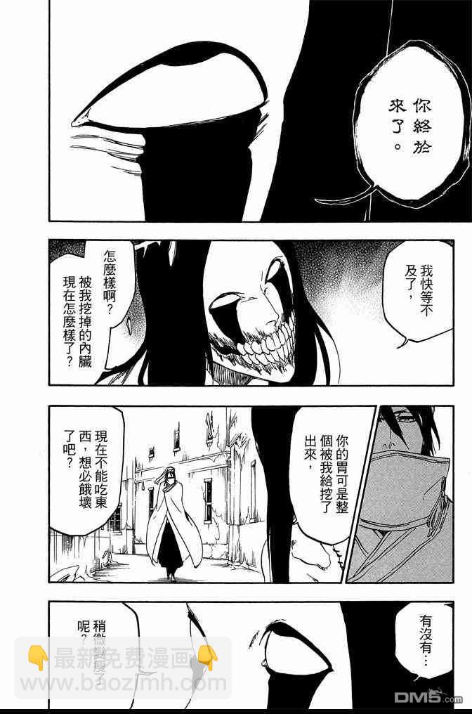 死神 - 第63卷(4/4) - 2