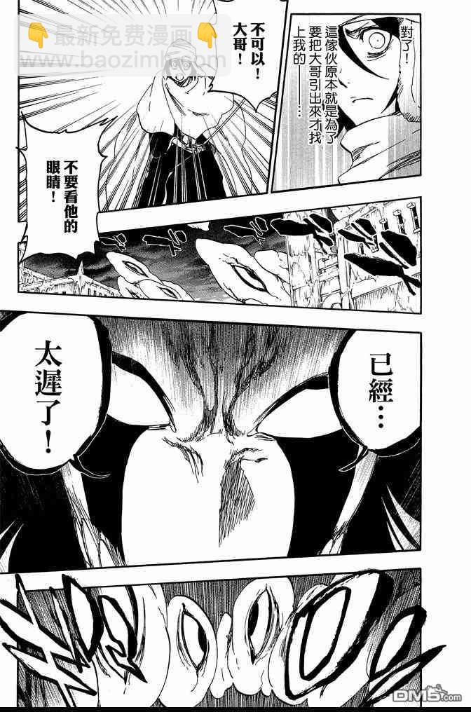 死神 - 第63卷(4/4) - 3