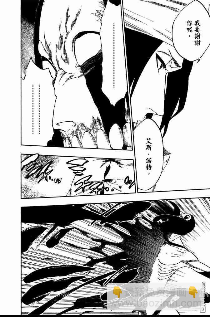 死神 - 第63卷(4/4) - 2