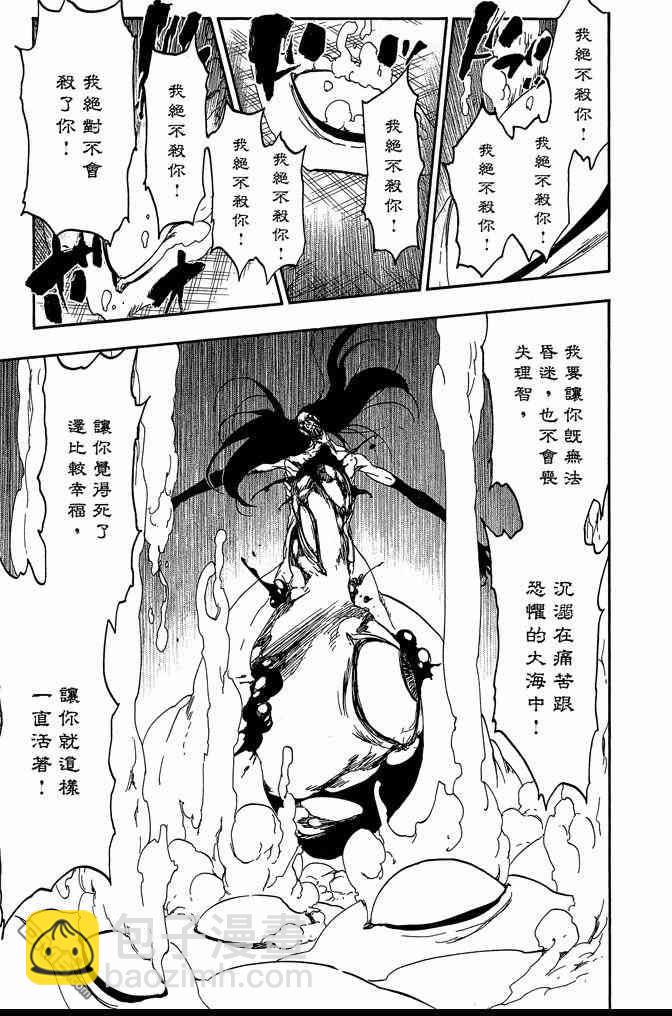 死神 - 第63卷(4/4) - 3