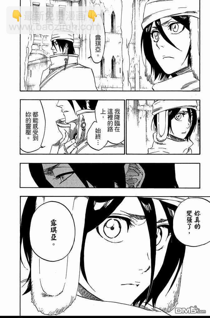 死神 - 第63卷(4/4) - 4