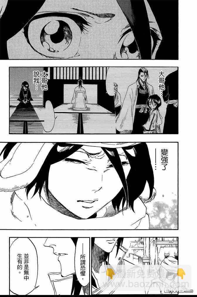 死神 - 第63卷(4/4) - 5