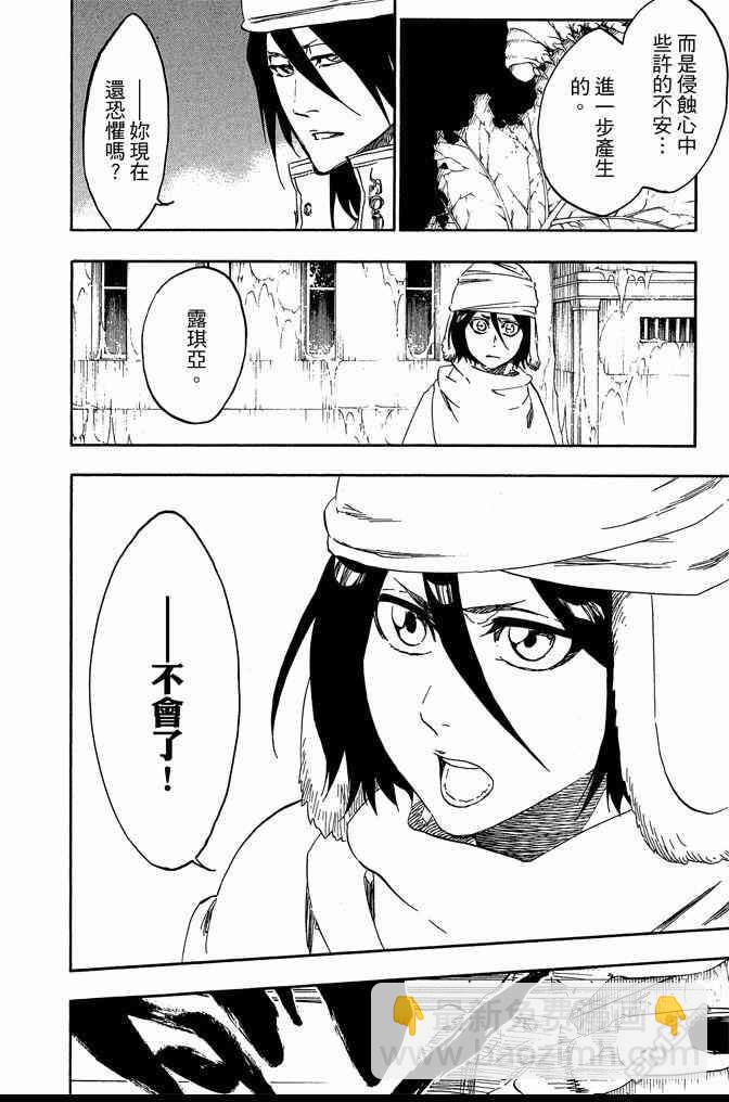 死神 - 第63卷(4/4) - 6