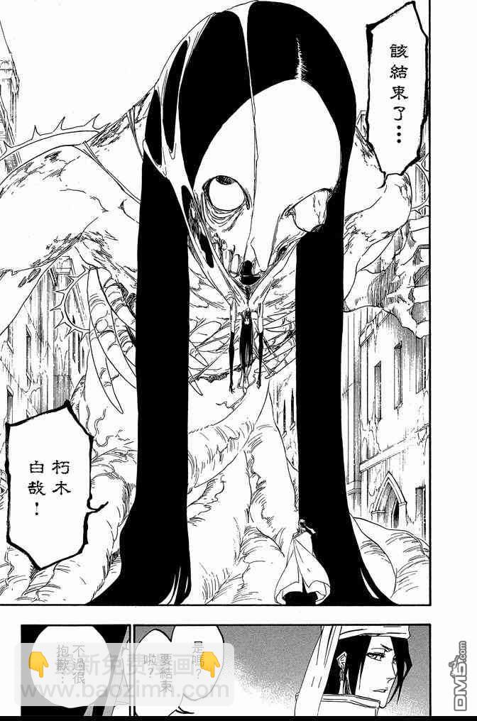 死神 - 第63卷(4/4) - 1