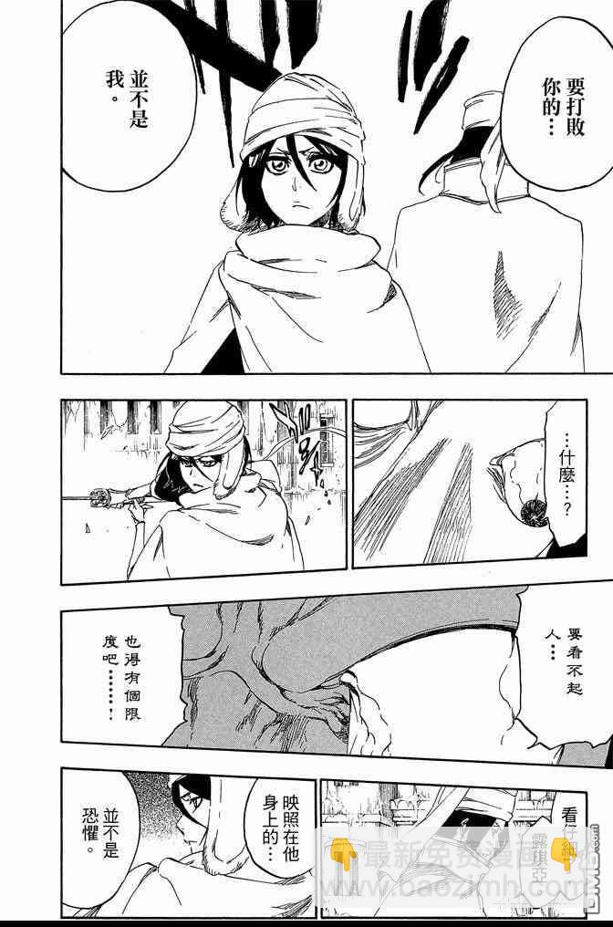 死神 - 第63卷(4/4) - 2