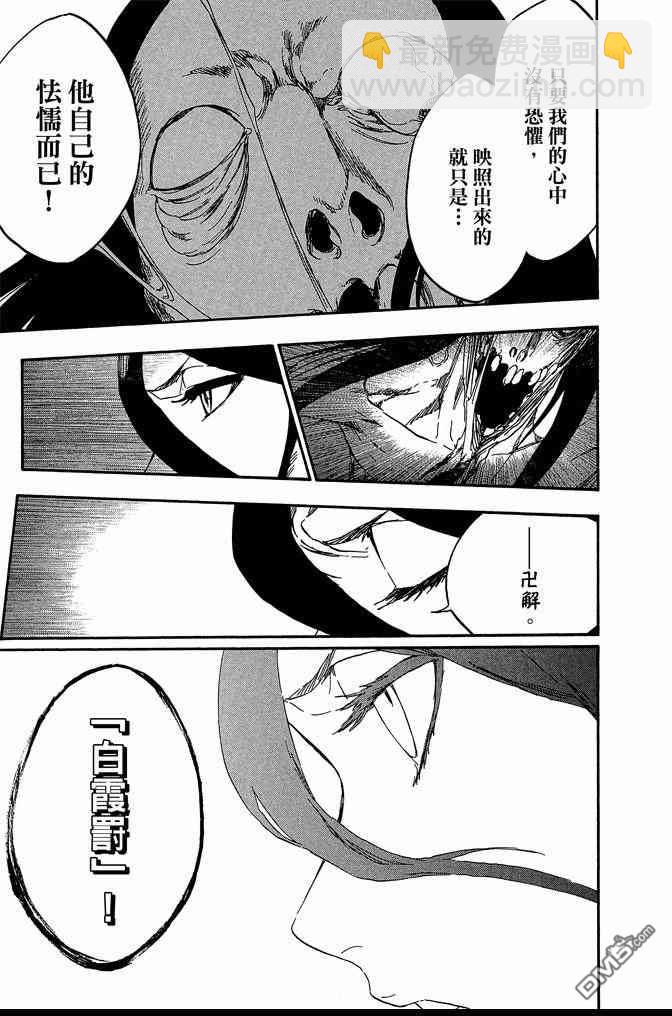 死神 - 第63卷(4/4) - 3